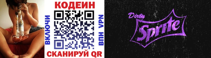 Кодеин Purple Drank  Купить где  Нижняя Салда 