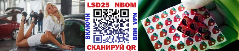 Марки NBOMe 1,8мг Нижняя Салда